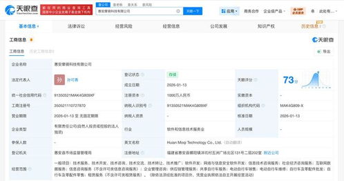 美團成立福建惠安新科技公司，布局網絡與信息安全軟件開發