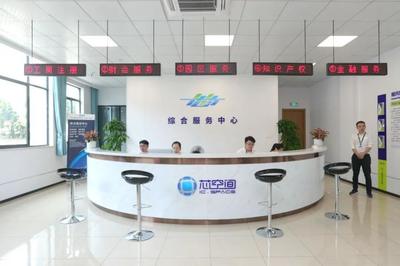 越城區(qū)全力打造集成電路產(chǎn)業(yè)&ldquo;芯&rdquo;高地