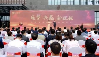 信維通信最大的研發(fā)和生產基地 信維江蘇科技園正式開園