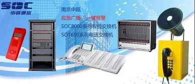 消防廣播報警呼叫程控電話交換機(jī)促銷